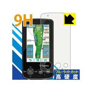 ゴルフナビ YGN6200 表面硬度9Hフィルムにブルーライトカットもプラス！保護フィルム 9H高硬...