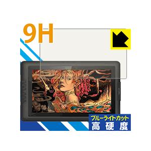 XP-Pen Artist 15.6 表面硬度9Hフィルムにブルーライトカットもプラス！保護フィルム...