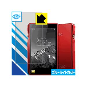 FiiO X5 3rd generation (画面用 1枚入) LED液晶画面のブルーライトを35...