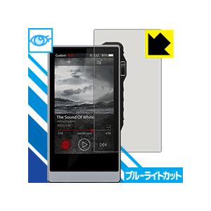 iBasso DX200 LED液晶画面のブルーライトを35%カット！保護フィルム ブルーライトカッ...