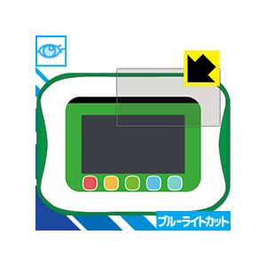 小学館の図鑑NEOPad用 LED液晶画面のブルーライトを35%カット！保護フィルム ブルーライトカ...