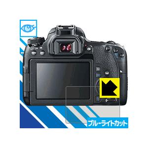 Canon EOS Kiss X9i/X8i/X7i/X6i LED液晶画面のブルーライトを35%カ...