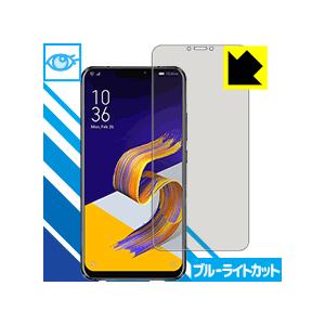 ASUS ZenFone 5/5Z (ZE620KL/ZS620KL) LED液晶画面のブルーライトを35%カット！保護フィルム ブルーライトカット【光沢】｜pda