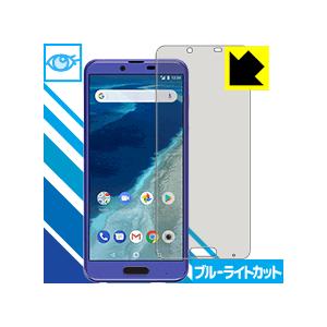 Android One X4 LED液晶画面のブルーライトを35%カット！保護フィルム ブルーライト...