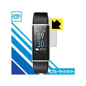 willful スマートブレスレット SW352 LED液晶画面のブルーライトを35%カット！保護フ...