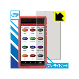 Launch X431 PROS Mini LED液晶画面のブルーライトを35%カット！保護フィルム ブルーライトカット【光沢】｜pda