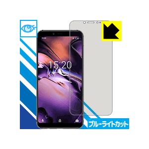 UMIDIGI A3 / A3 Pro LED液晶画面のブルーライトを35%カット！保護フィルム ブ...