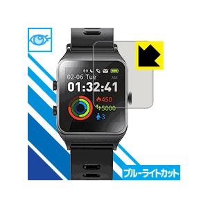 GPS スマートウォッチ P1C LED液晶画面のブルーライトを35%カット！保護フィルム ブルーラ...