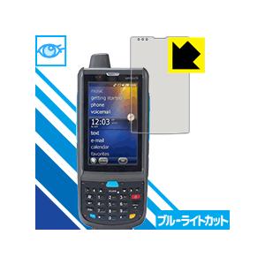 unitech PA690シリーズ LED液晶画面のブルーライトを35%カット！保護フィルム ブルー...