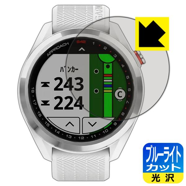 GARMIN Approach S42 / S40 LED液晶画面のブルーライトを35%カット！保護...