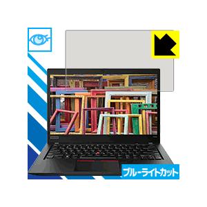 ThinkPad T490s LED液晶画面のブルーライトを35%カット！保護フィルム ブルーライトカット【光沢】｜pda