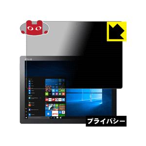 ASUS TransBook T304UA のぞき見防止保護フィルム Privacy Shield【覗き見防止・反射低減】｜pda