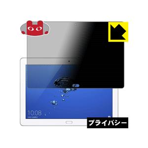 MediaPad M3 Lite 10 WP のぞき見防止保護フィルム Privacy Shield...