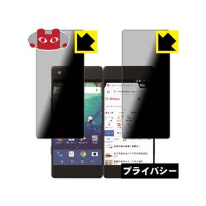 M Z-01K (2画面セット) のぞき見防止保護フィルム Privacy Shield【覗き見防止...