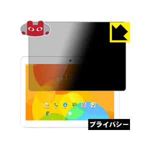 Onda X20 のぞき見防止保護フィルム Privacy Shield 【覗き見防止反射低減】の商品画像