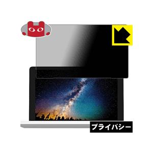 GPD Pocket 2 のぞき見防止保護フィルム Privacy Shield【覗き見防止・反射低...