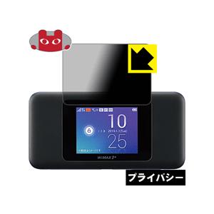 Speed Wi Fi Next W06 のぞき見防止保護フィルム Privacy Shield 1pda ｐｄａ工房 通販 Yahoo ショッピング