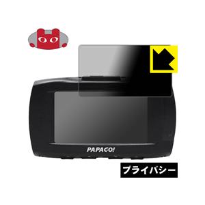 ドライブレコーダー GoSafe S70GS1 のぞき見防止保護フィルム Privacy Shiel...