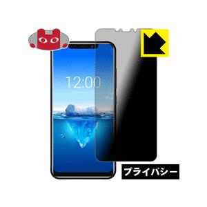 OUKITEL C12 Pro のぞき見防止保護フィルム Privacy Shield【覗き見防止・...