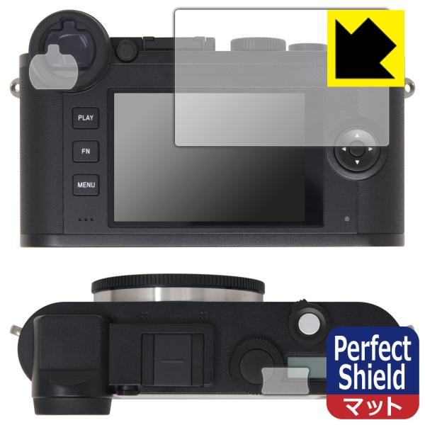 ライカCL対応 Perfect Shield 保護 フィルム 反射低減 防指紋 日本製