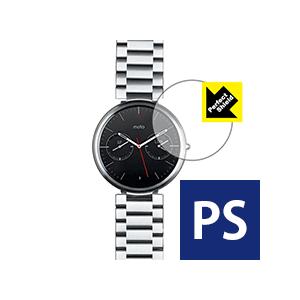 Moto 360 (1st Gen) 防気泡防指紋! 反射低減保護フィルム Perfect Shield 3枚セットの商品画像