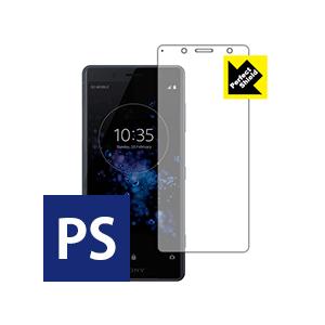 Xperia XZ2 Compact 防気泡防指紋! 反射低減保護フィルム Perfect Shield 3枚セットの商品画像