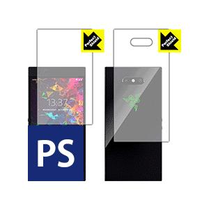 Razer Phone 2 防気泡防指紋! 反射低減保護フィルム Perfect Shield (両面セット) 3枚セットの商品画像