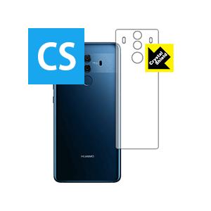 HUAWEI Mate 10 Pro 防気泡・フッ素防汚コート!光沢保護フィルム Crystal S...