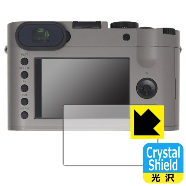 ライカQ (Typ116)対応 Crystal Shield 保護 フィルム [メイン用] 3枚入 ...