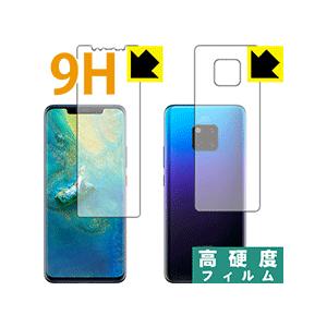 HUAWEI Mate 20 Pro PET製フィルムなのに強化ガラス同等の硬度！保護フィルム 9H...