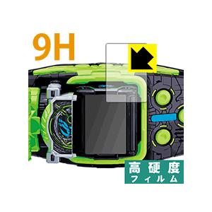 仮面ライダージオウ 変身ベルト DXビヨンドライバー用 (正面・横面セット) PET製フィルムなのに...