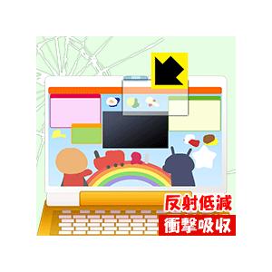 あそんでまなべる！マウスでクリック！アンパンマンパソコン用 特殊素材で衝撃を吸収！保護フィルム 衝撃...