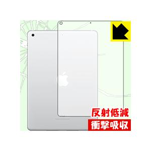 iPad(第6世代) 2018年3月発売モデル 【Wi-Fiモデル】 特殊素材で衝撃を吸収！保護フィ...