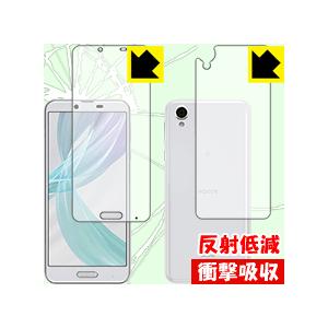 AQUOS sense plus SH-M07 特殊素材で衝撃を吸収！ 保護フィルム 衝撃吸収 【反射低減】 (両面セット)の商品画像