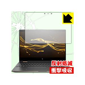 Hp Spectre 15 X360 特殊素材で衝撃を吸収 保護フィルム 衝撃吸収 反射低減 1pda Pda工房r 通販 Yahoo ショッピング