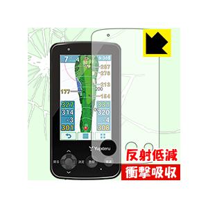 ゴルフナビ YGN6200 特殊素材で衝撃を吸収！保護フィルム 衝撃吸収【反射低減】