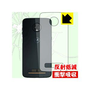 Moto Z3 Play 特殊素材で衝撃を吸収！保護フィルム 衝撃吸収【反射低減】 (背面のみ)｜pda