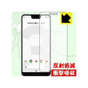 Google Pixel 3 XL 特殊素材で衝撃を吸収！保護フィルム 衝撃吸収【反射低減】 (前面のみ)｜pda