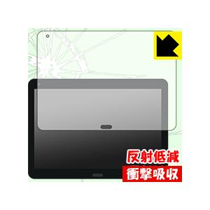 raytrektab DG-D10IWP (10.1インチモデル) 特殊素材で衝撃を吸収！ 保護フィルム 衝撃吸収 【反射低減】の商品画像