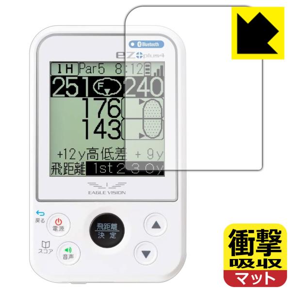 EAGLE VISION ez plus4 EV-235 / ez plus3 EV-818対応 衝...