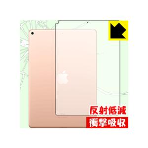 iPad Air (第3世代・2019年発売モデル) 【Wi-Fiモデル】 特殊素材で衝撃を吸収！保...