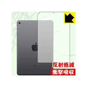 iPad mini (第5世代・2019年発売モデル) 【Wi-Fiモデル】 特殊素材で衝撃を吸収！...