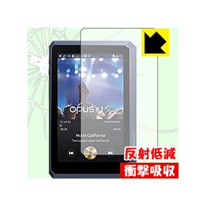 audio-opus OPUS#1S 特殊素材で衝撃を吸収！保護フィルム 衝撃吸収【反射低減】 (前...