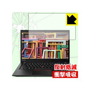 ThinkPad T490s 特殊素材で衝撃を吸収！保護フィルム 衝撃吸収【反射低減】｜pda