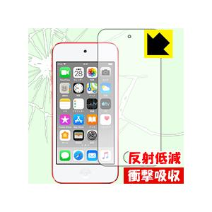 iPod touch 第7世代 (2019年発売モデル) 特殊素材で衝撃を吸収！保護フィルム 衝撃吸収【反射低減】 (前面のみ)｜pda