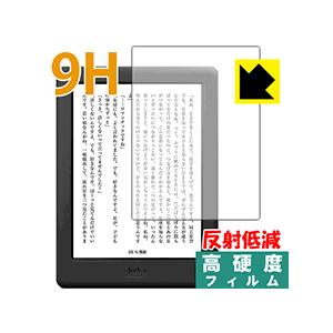Kobo Glo HD 9H硬度保護フィルムの買取情報