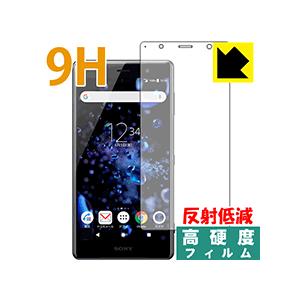 Xperia XZ2 Premium PET製フィルムなのに強化ガラス同等の硬度！保護フィルム 9H...