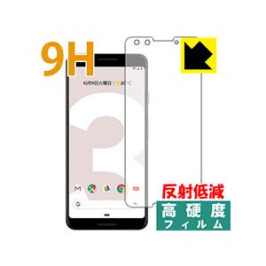 Google Pixel 3 PET製フィルムなのに強化ガラス同等の硬度！保護フィルム 9H高硬度【...