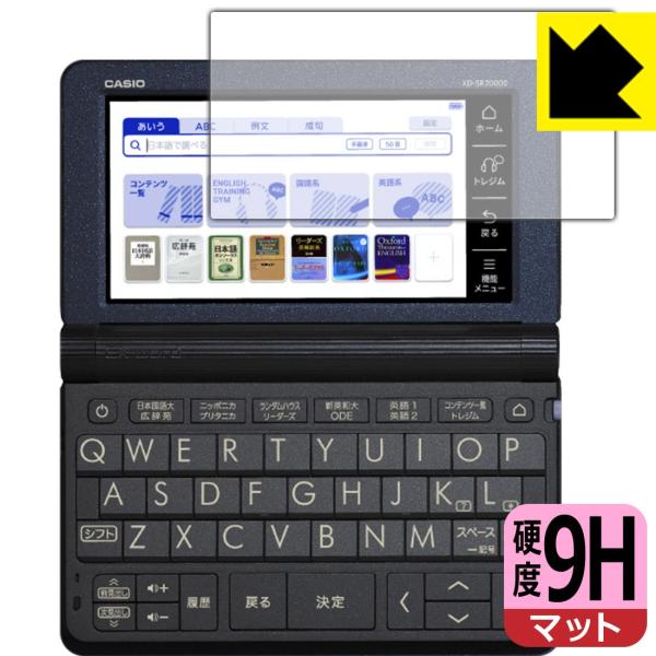 カシオ電子辞書 EX-word XD-SRシリーズ / AZ-SR4700edu PET製フィルムな...
