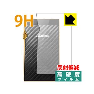 Astell&Kern A&ultima SP1000M PET製フィルムなのに強化ガラス同等の硬度！ 保護フィルム 9H高硬度 【反射低減】 (背面のみ)の商品画像